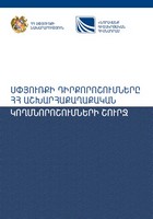 DIASPORA’S STANDPOINTS ON REPUBLIC OF ARMENIA GEOPOLITICAL ORIENTATIONS DIASPORA’S STANDPOINTS ON REPUBLIC OF ARMENIA GEOPOLITICAL ORIENTATIONS