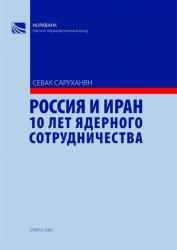 Russia and Iran 10 years of nuclear cooperation Russia and Iran 10 years of nuclear cooperation