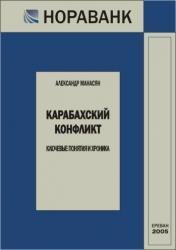 The Karabakh conflict Key ideas and chronicle The Karabakh conflict Key ideas and chronicle