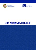 ARMENIAN COMMUNITY IN THE US ARMENIAN COMMUNITY IN THE US