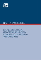 ԱԴՐԲԵՋԱՆԱԿԱՆ ՀԱՆՐԱՊԵՏՈՒԹՅԱՆ ՍՈՑԻԱԼ-ՏՆՏԵՍԱԿԱՆ ՀԱՄԱԿԱՐԳԸ